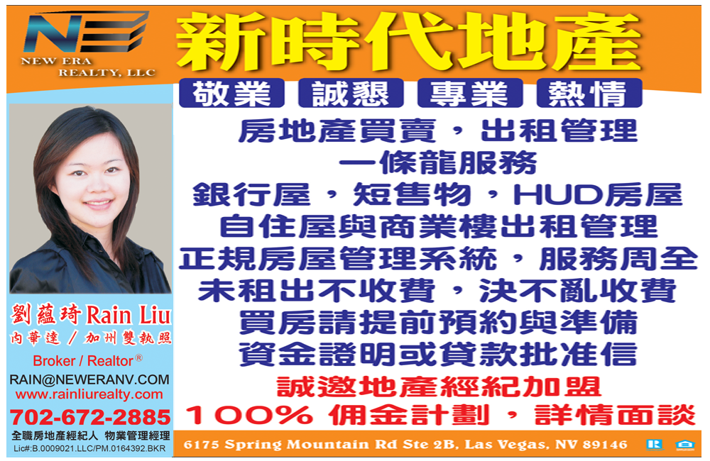 新時代 滾動广告7