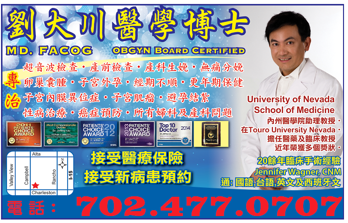 劉大川醫學博士