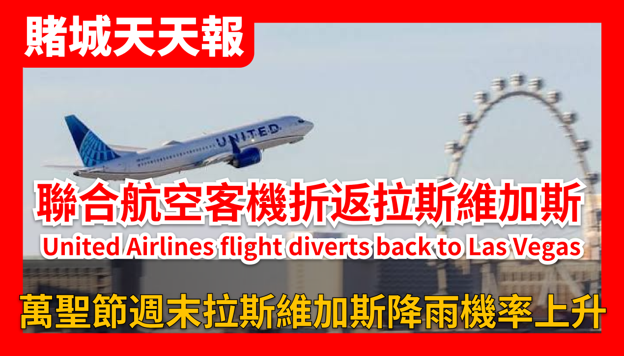 10月26日2026年AI視頻新聞報導