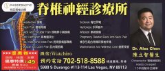脊椎神經診療所2